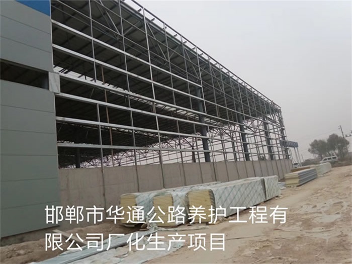 北碚华通公路养护工程有限公司长化生产项目